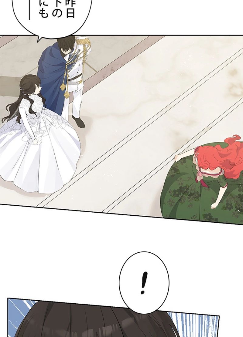 実は私が本物だった 第31話 - Trang 22