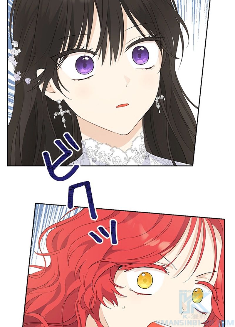 実は私が本物だった 第31話 - Trang 23