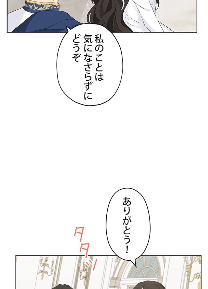実は私が本物だった 第31話 - Trang 31