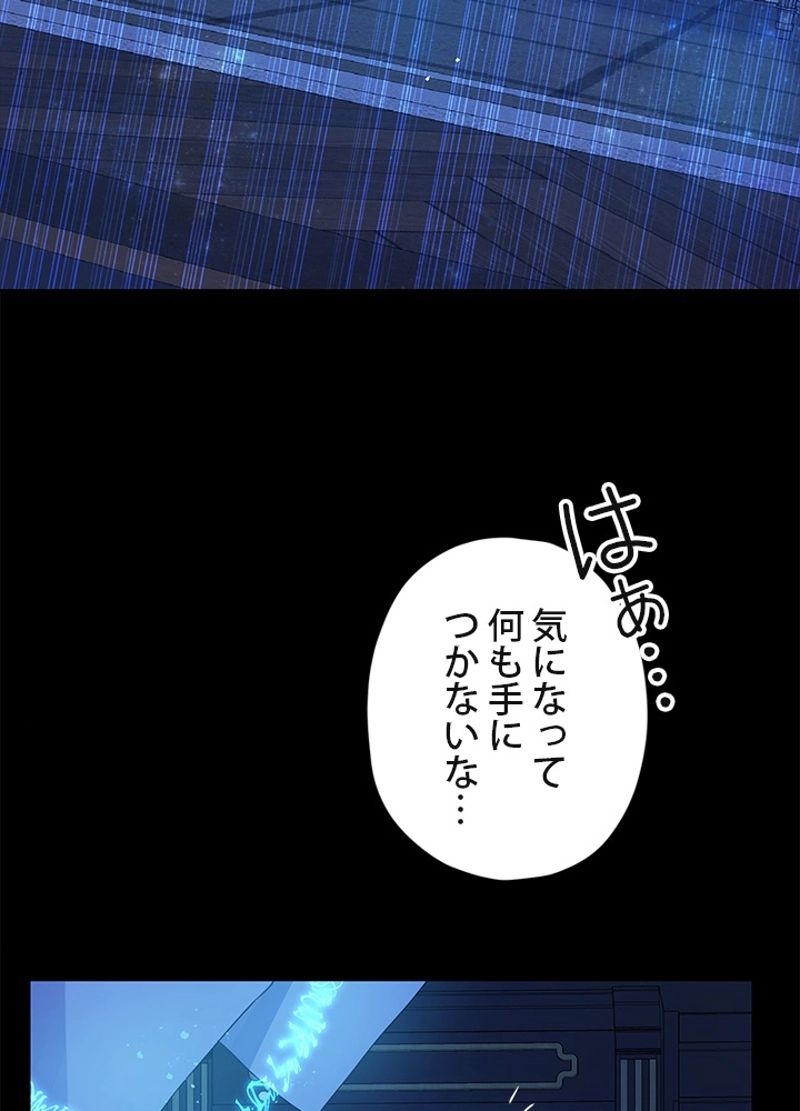 実は私が本物だった 第31話 - Trang 6