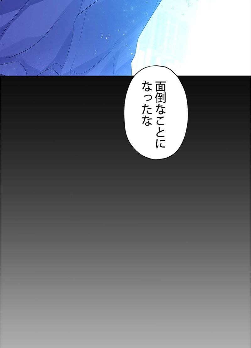 実は私が本物だった 第31話 - Trang 10