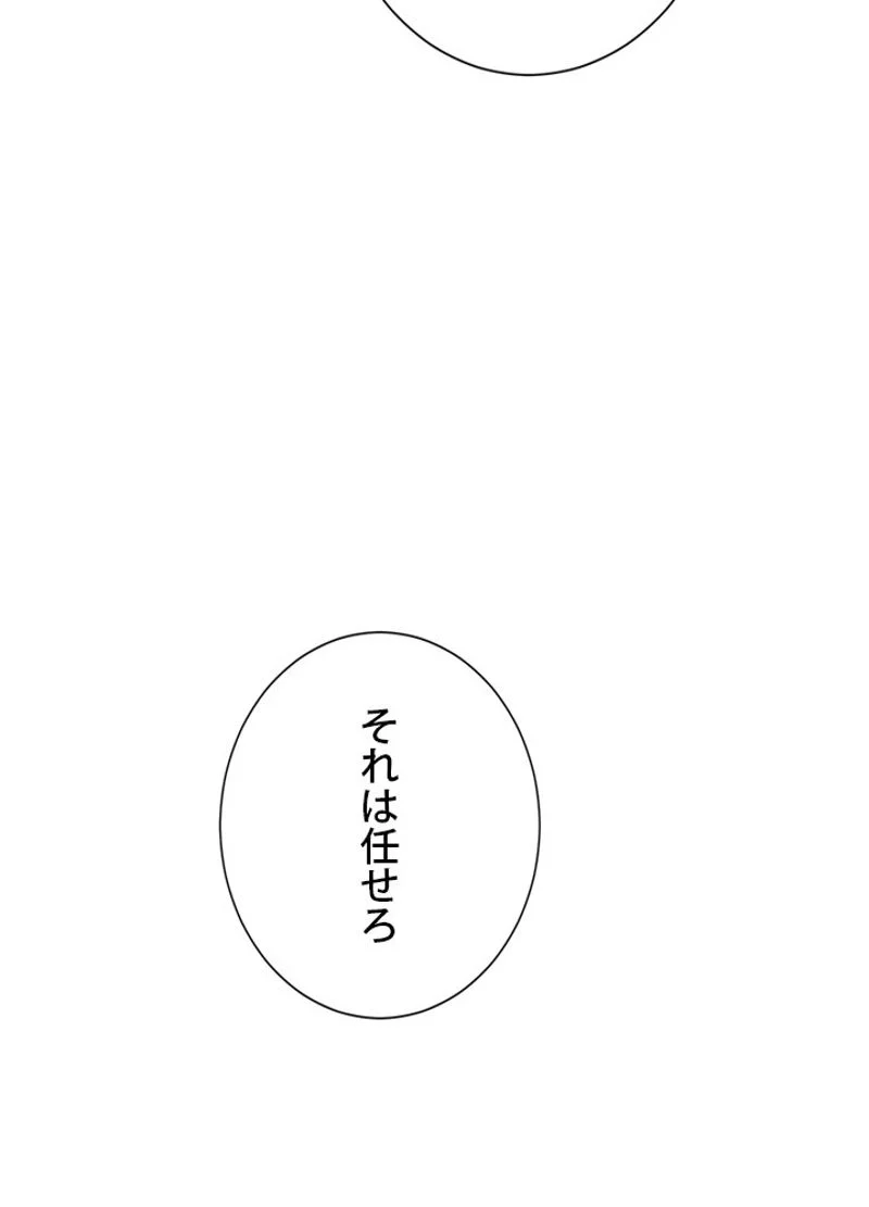 実は私が本物だった - 第58話 - Page 34