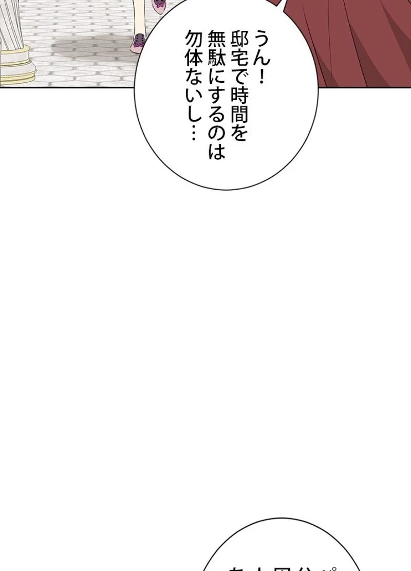 実は私が本物だった - 第58話 - Page 82