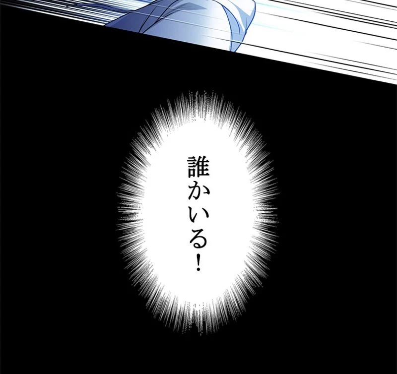 王者の帰還〜ヴァンパイアの世界に君臨せよ〜 - 第13話 - Page 46