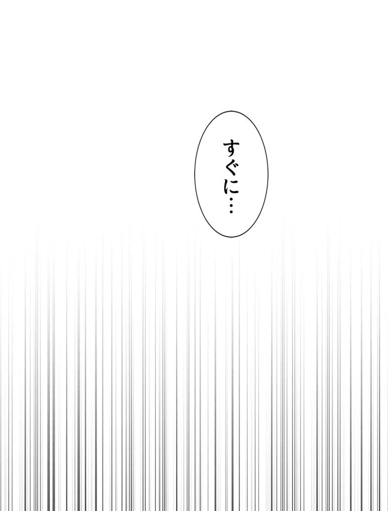 王者の帰還〜ヴァンパイアの世界に君臨せよ〜 - 第43話 - Page 49