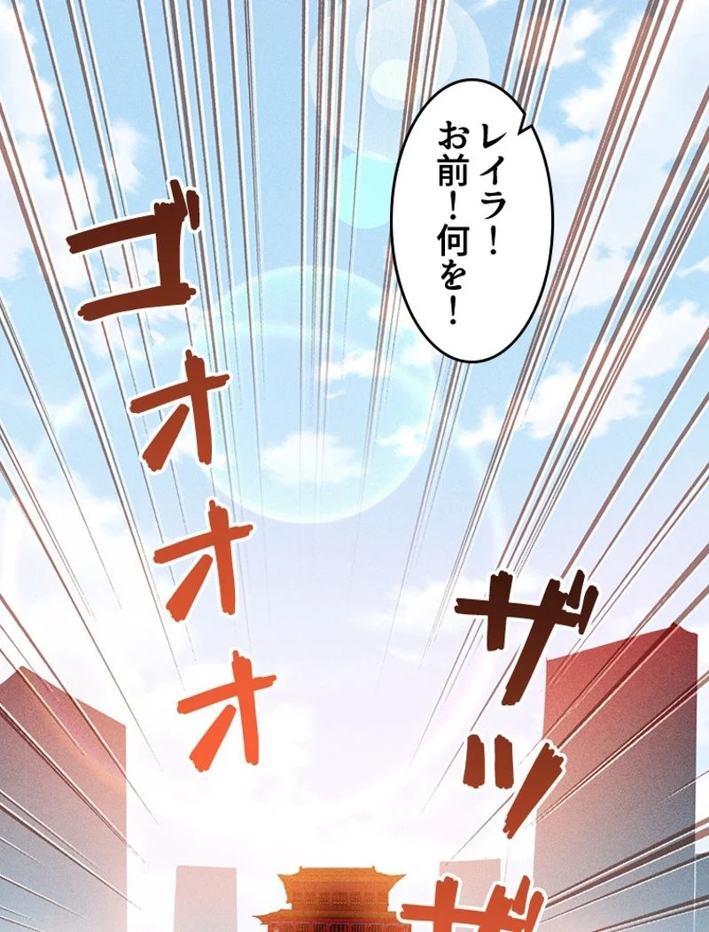 王者の帰還〜ヴァンパイアの世界に君臨せよ〜 - 第44話 - Page 49