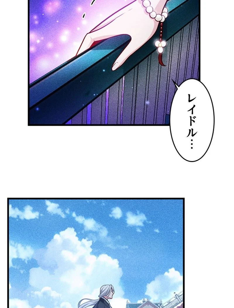 王者の帰還〜ヴァンパイアの世界に君臨せよ〜 - 第44話 - Page 57