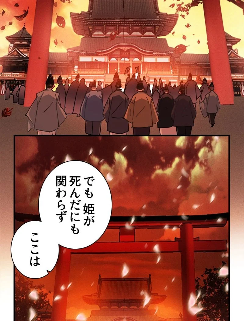 王者の帰還〜ヴァンパイアの世界に君臨せよ〜 - 第55話 - Page 39