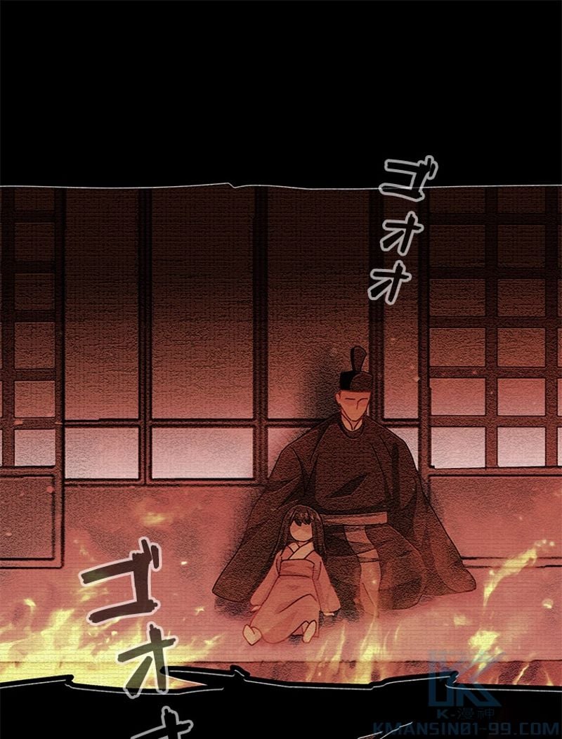 王者の帰還〜ヴァンパイアの世界に君臨せよ〜 - 第57話 - Page 11