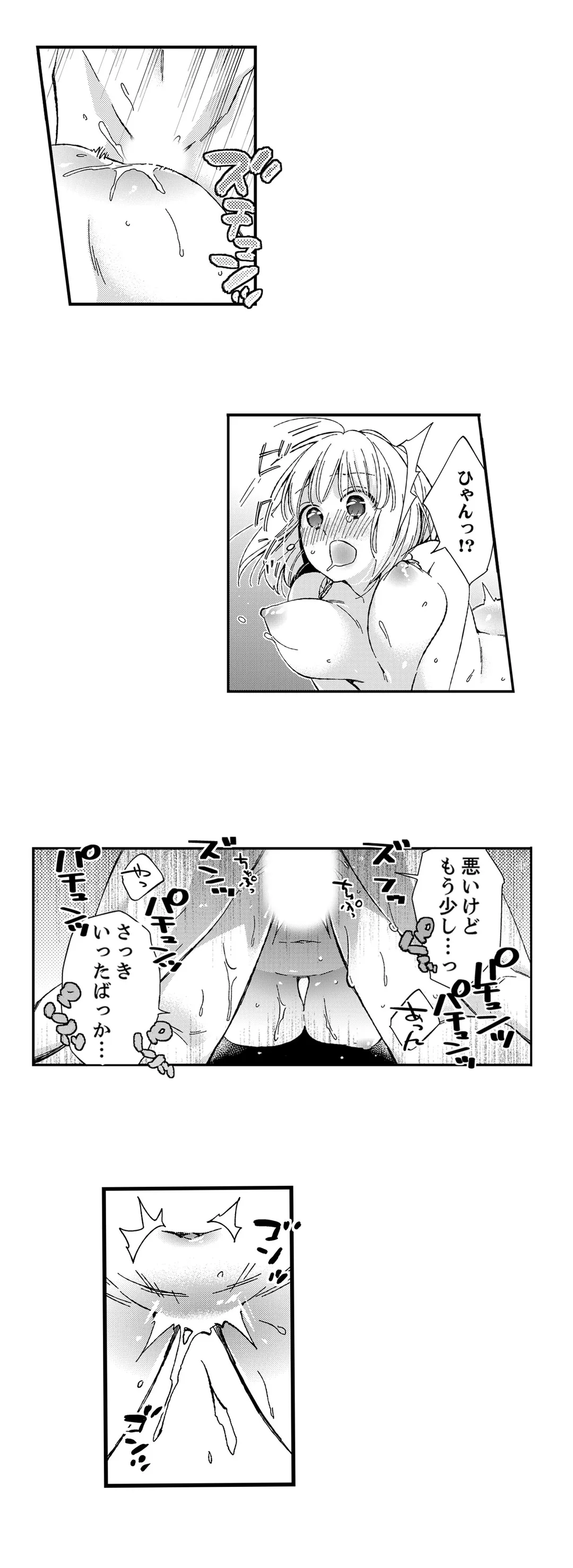 12歳差の肉食エッチ〜何度もしたのに…もっとシたい - 第18話 - Page 6