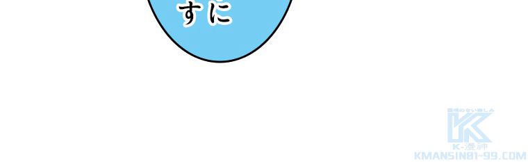 俺が無敵の大天才になるまで - 第19話 - Page 77