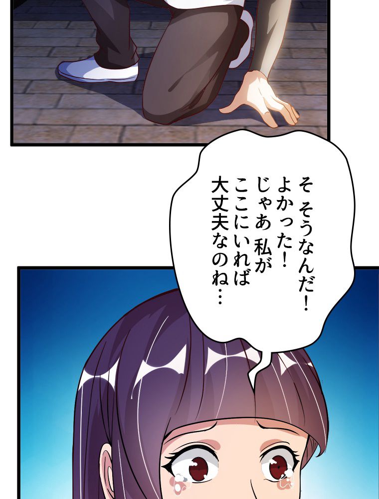 俺が無敵の大天才になるまで - 第37話 - Page 30