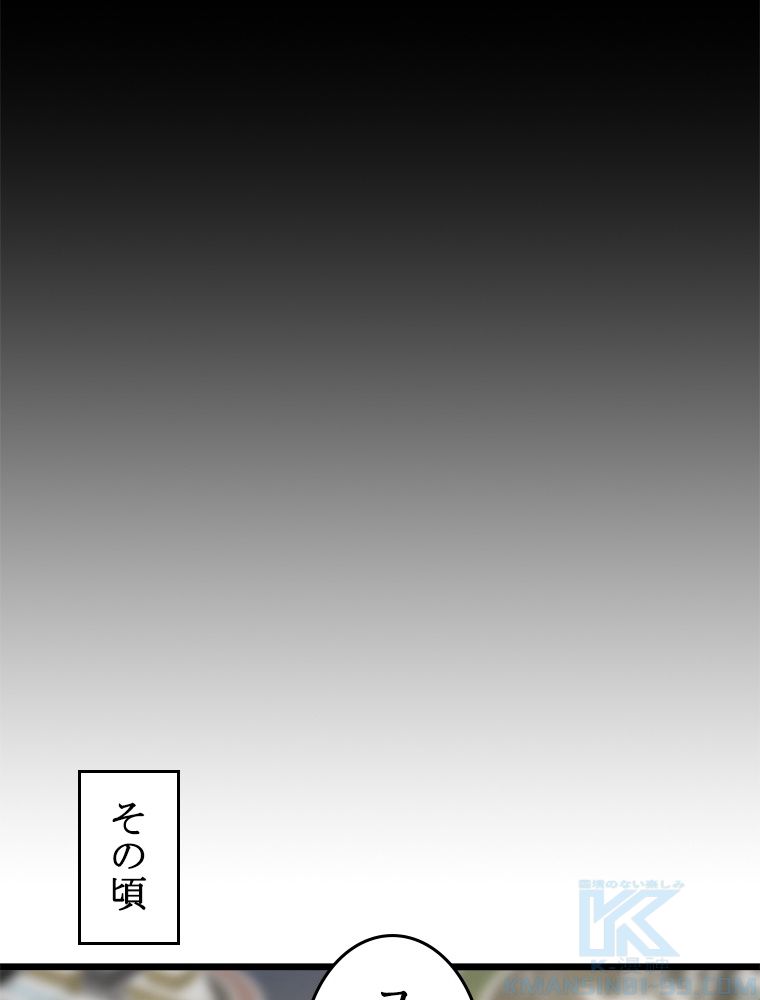 俺が無敵の大天才になるまで - 第75話 - Page 5