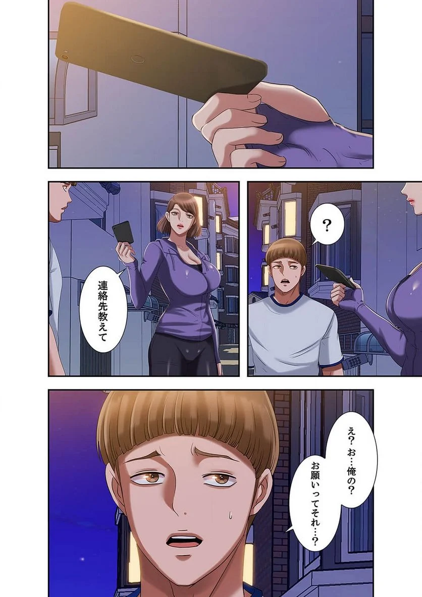 パラダイス・プール - 第7話 - Page 21