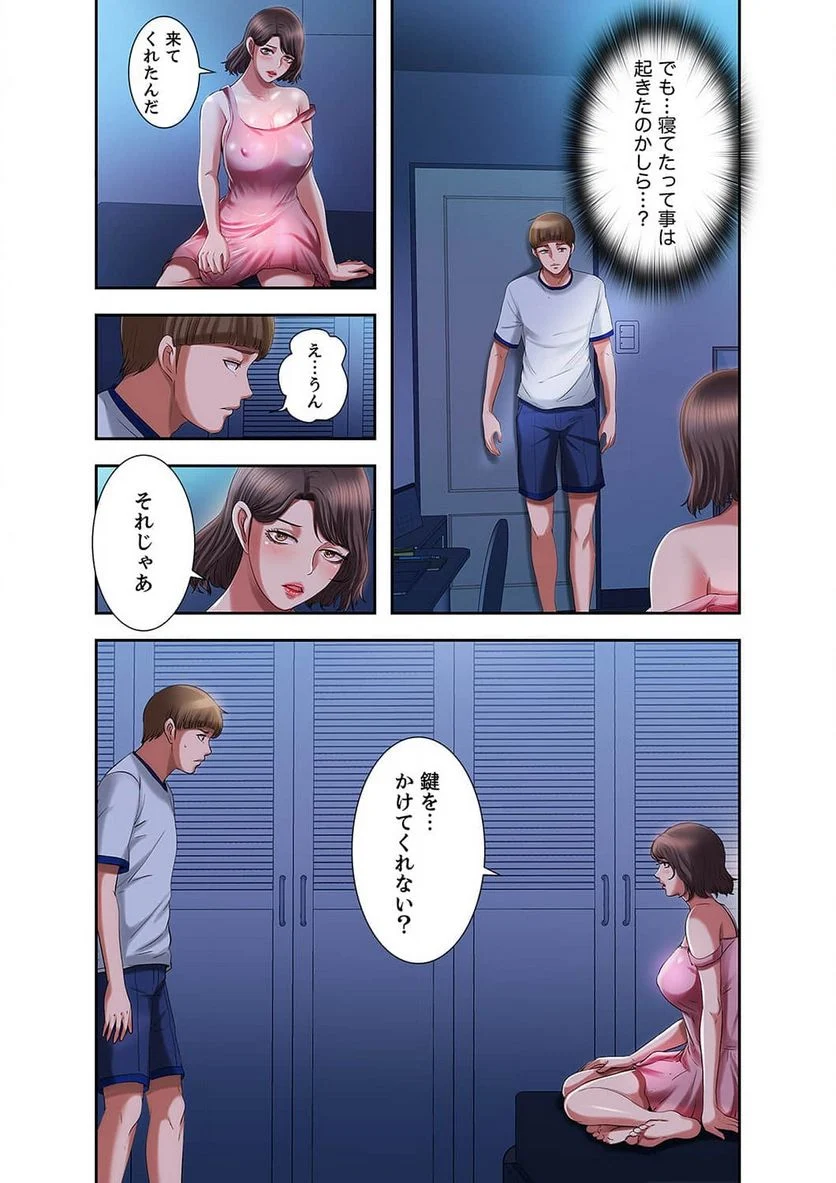 パラダイス・プール - 第7話 - Page 38