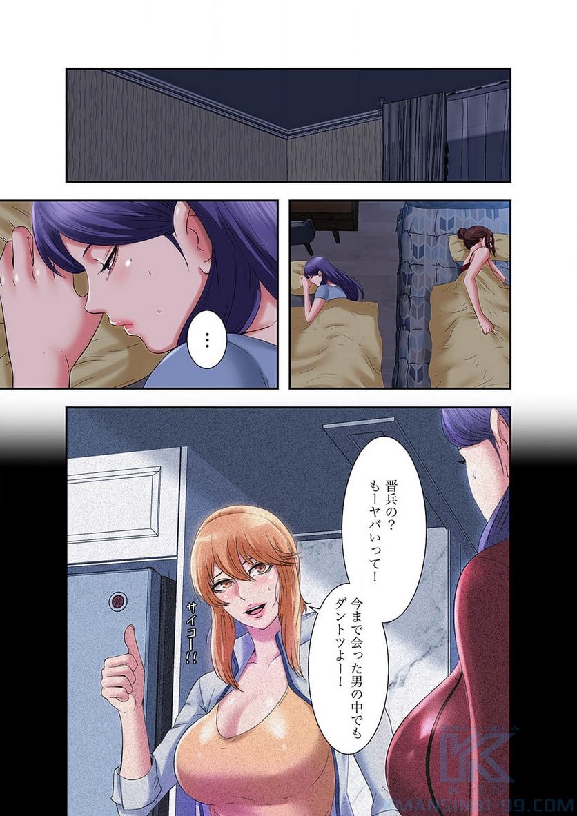 パラダイス・プール - 第14話 - Page 26