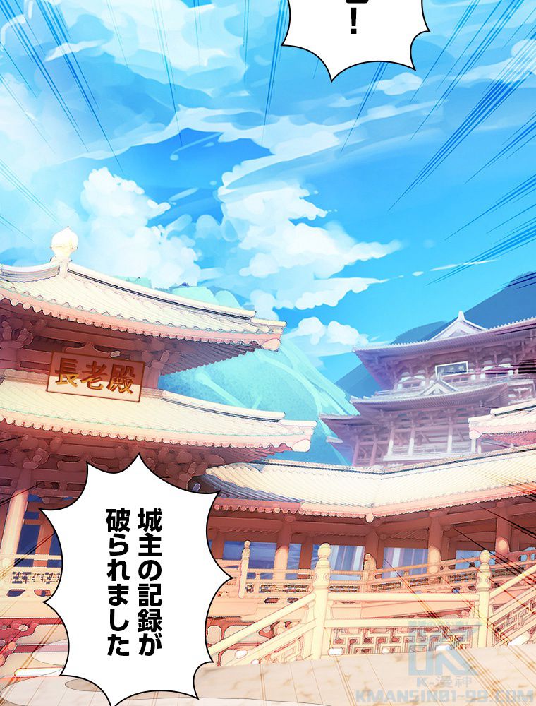 十万年の無限ループから脱出した - 第28話 - Page 41