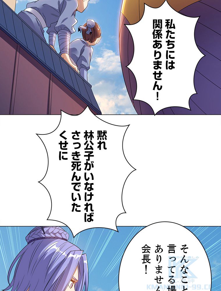 十万年の無限ループから脱出した - 第29話 - Page 11