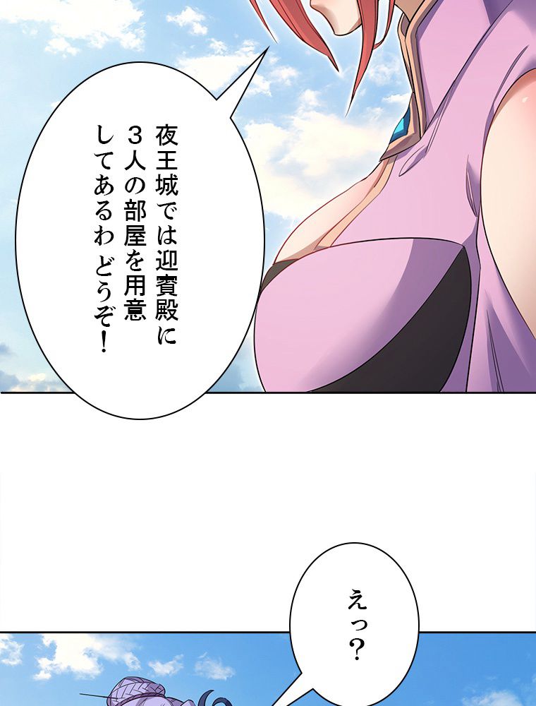 十万年の無限ループから脱出した - 第29話 - Page 49