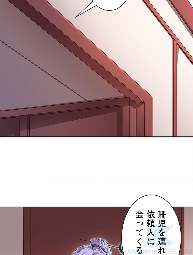 十万年の無限ループから脱出した - 第30話 - Page 41