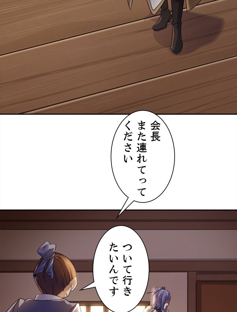 十万年の無限ループから脱出した - 第31話 - Page 43