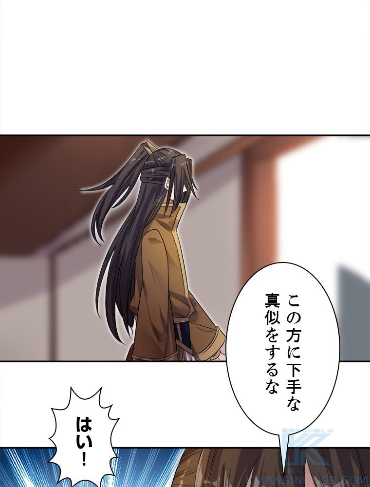 十万年の無限ループから脱出した - 第31話 - Page 47