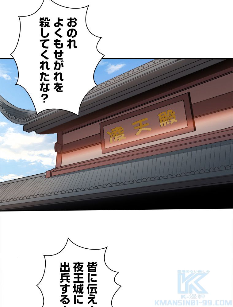 十万年の無限ループから脱出した - 第39話 - Page 35