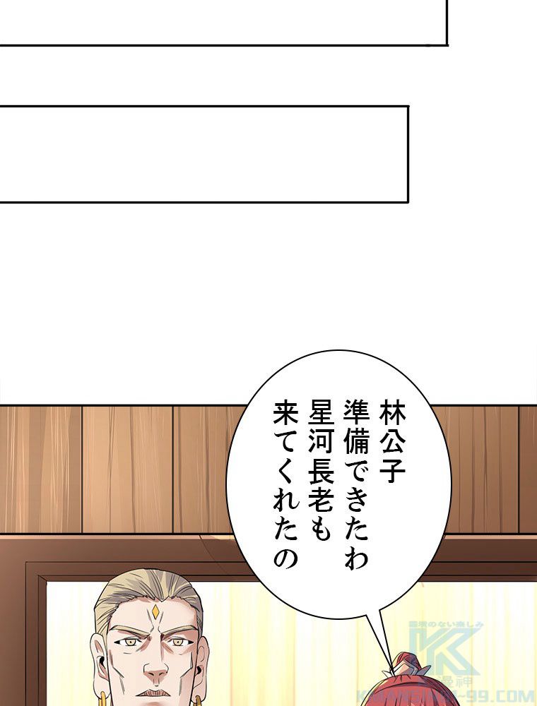 十万年の無限ループから脱出した - 第41話 - Page 32