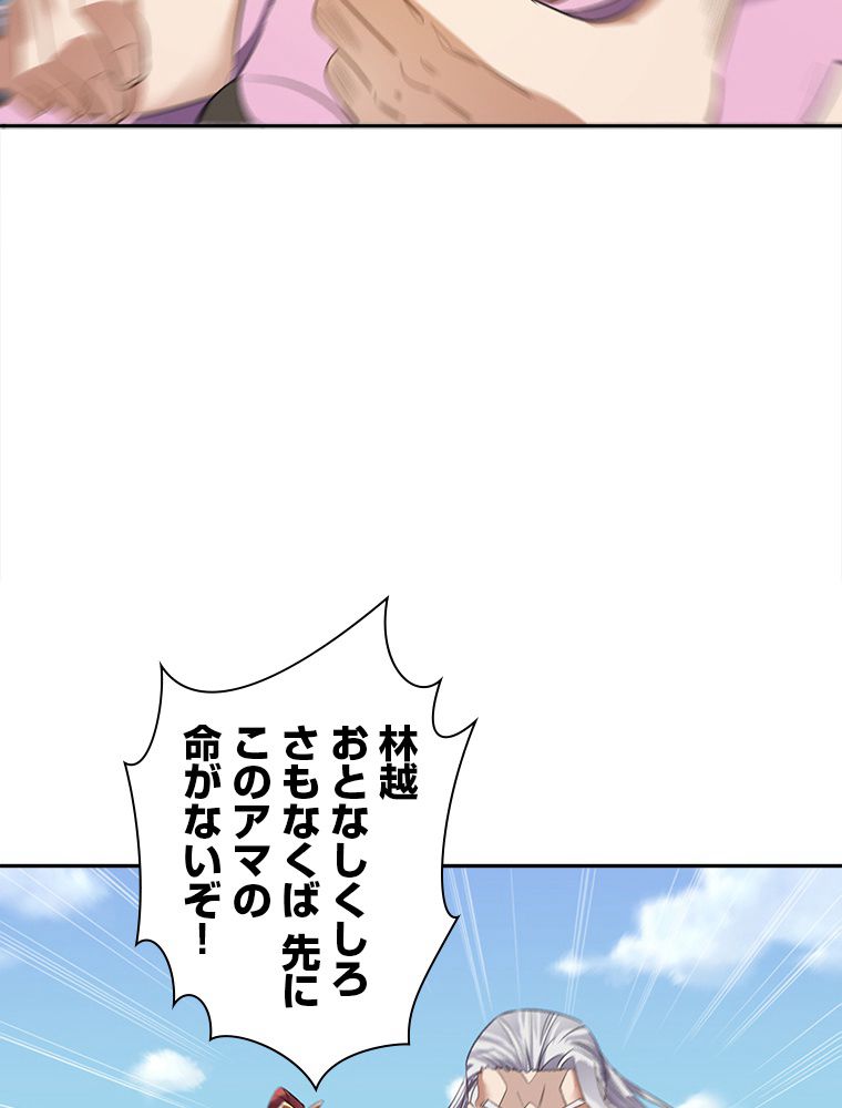 十万年の無限ループから脱出した - 第47話 - Page 43