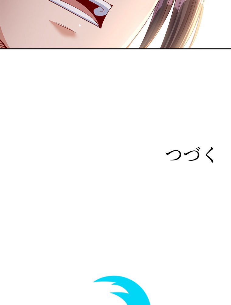 十万年の無限ループから脱出した - 第49話 - Page 51