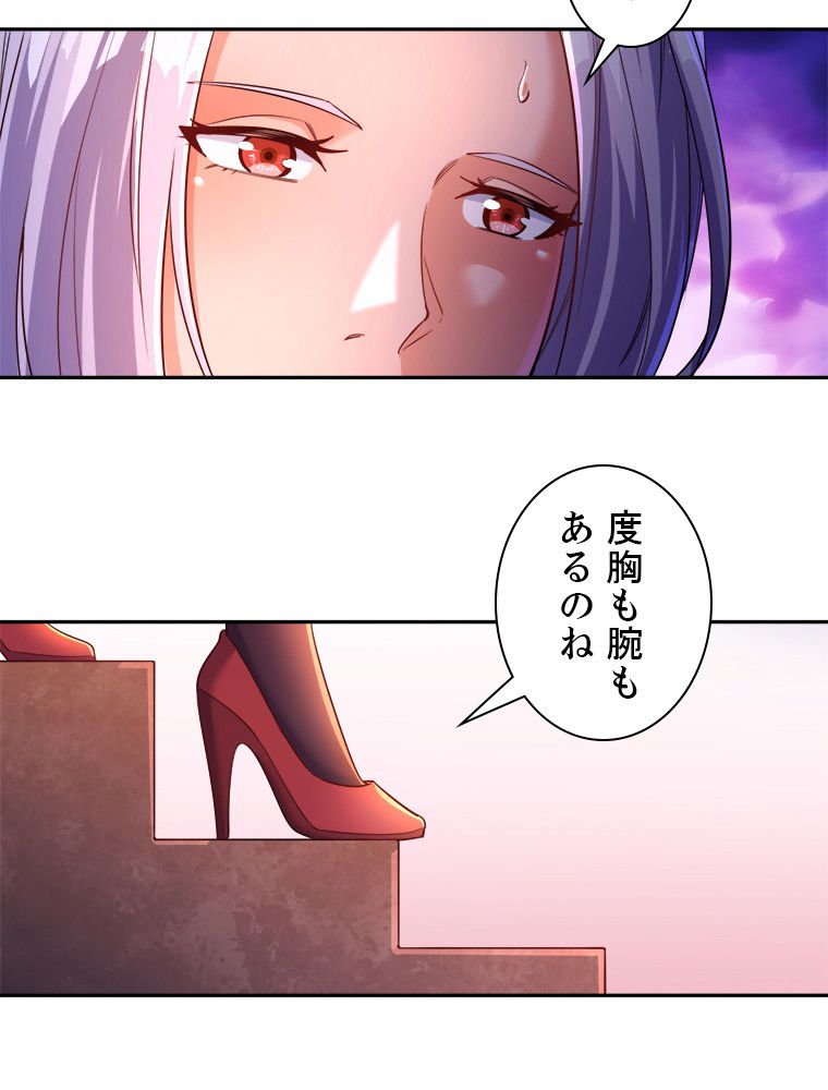 十万年の無限ループから脱出した - 第56話 - Page 37