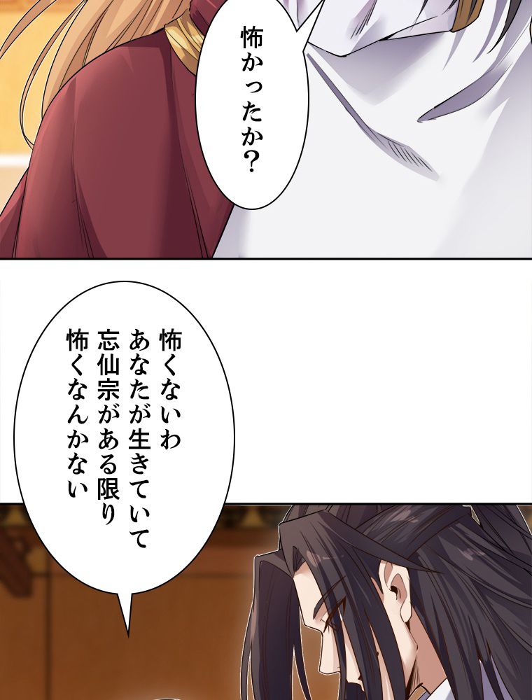 十万年の無限ループから脱出した - 第66話 - Page 19