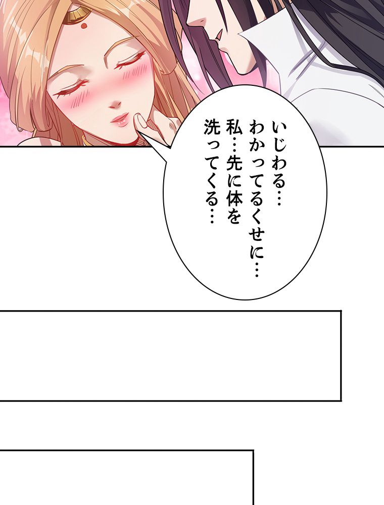 十万年の無限ループから脱出した - 第66話 - Page 30