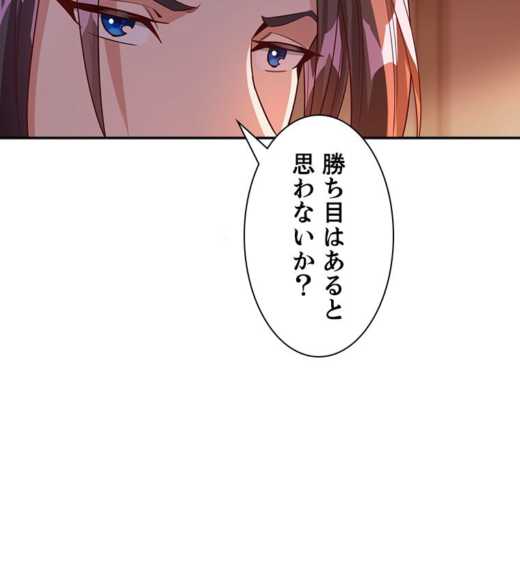 十万年の無限ループから脱出した - 第68話 - Page 43