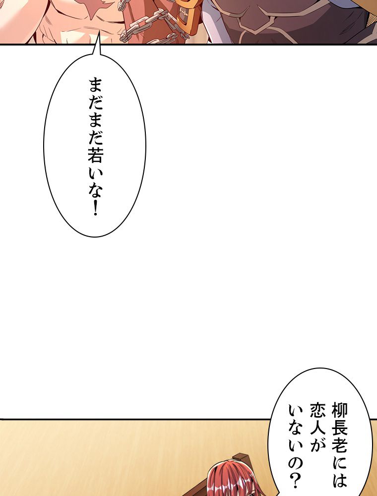 十万年の無限ループから脱出した - 第79話 - Page 19