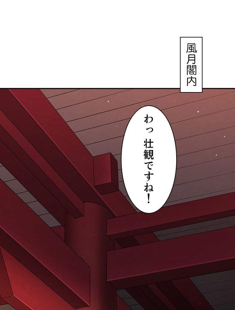 十万年の無限ループから脱出した - 第83話 - Page 16