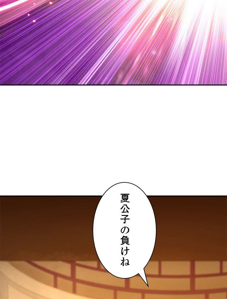 十万年の無限ループから脱出した - 第85話 - Page 24