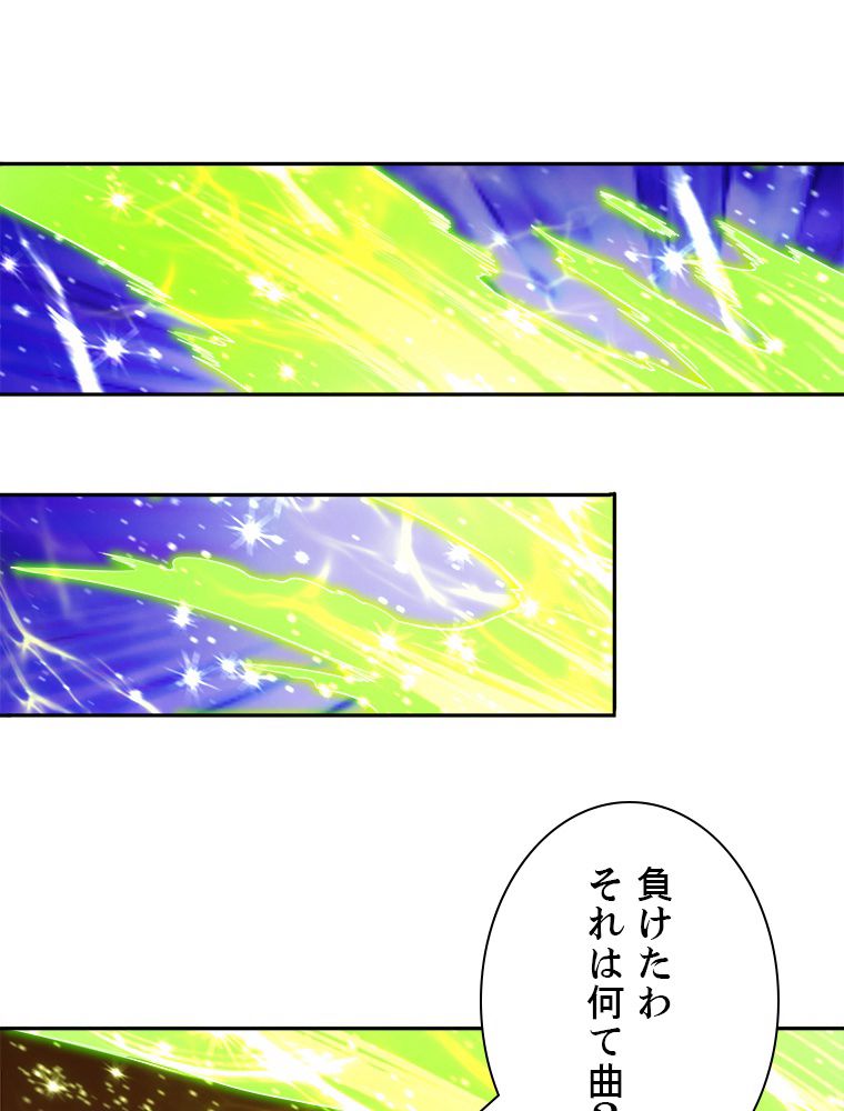 十万年の無限ループから脱出した - 第86話 - Page 46