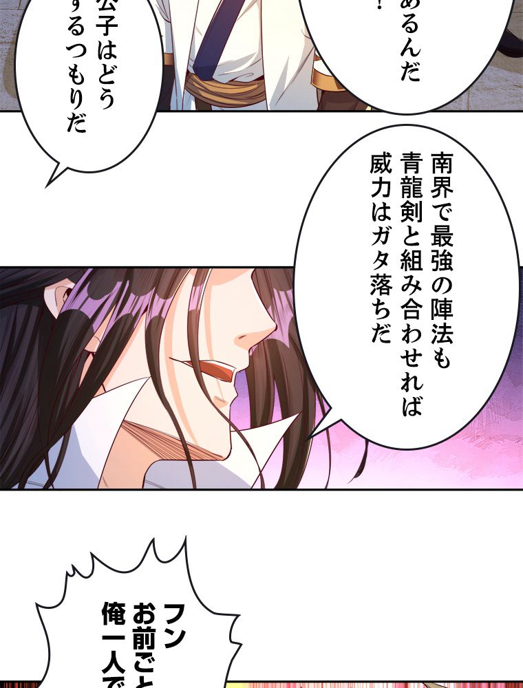 十万年の無限ループから脱出した - 第100話 - Page 16