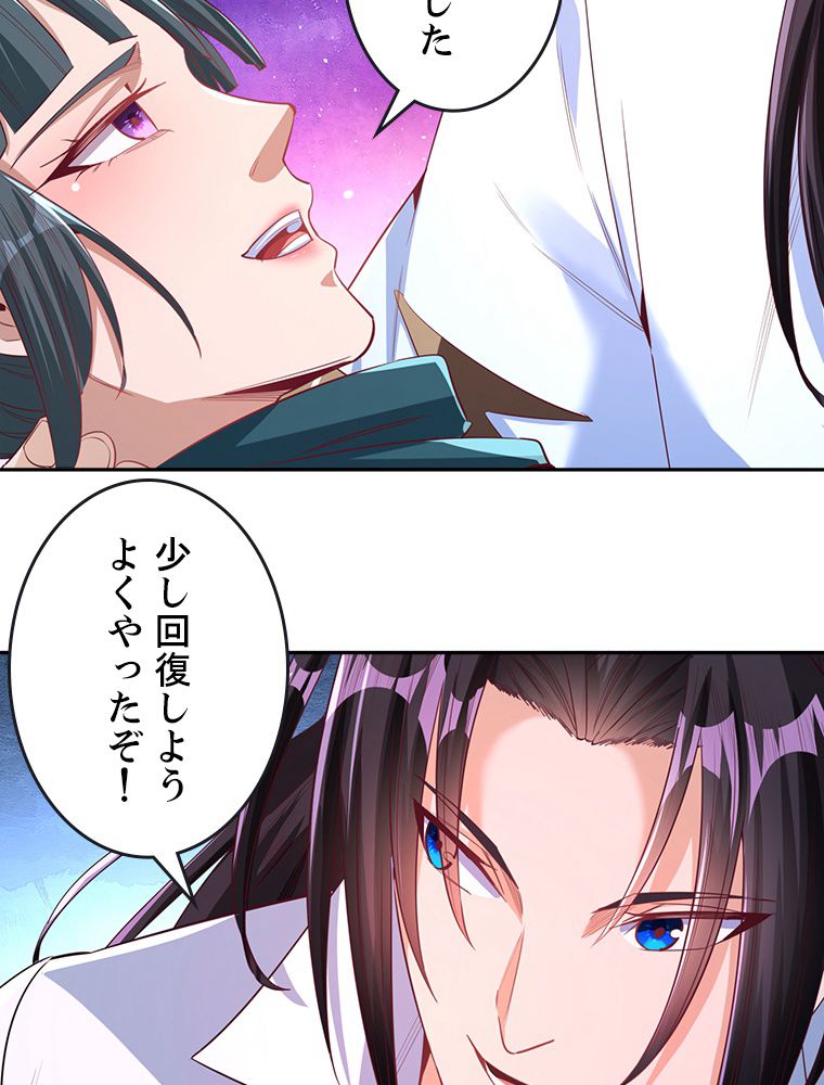 十万年の無限ループから脱出した - 第101話 - Page 6