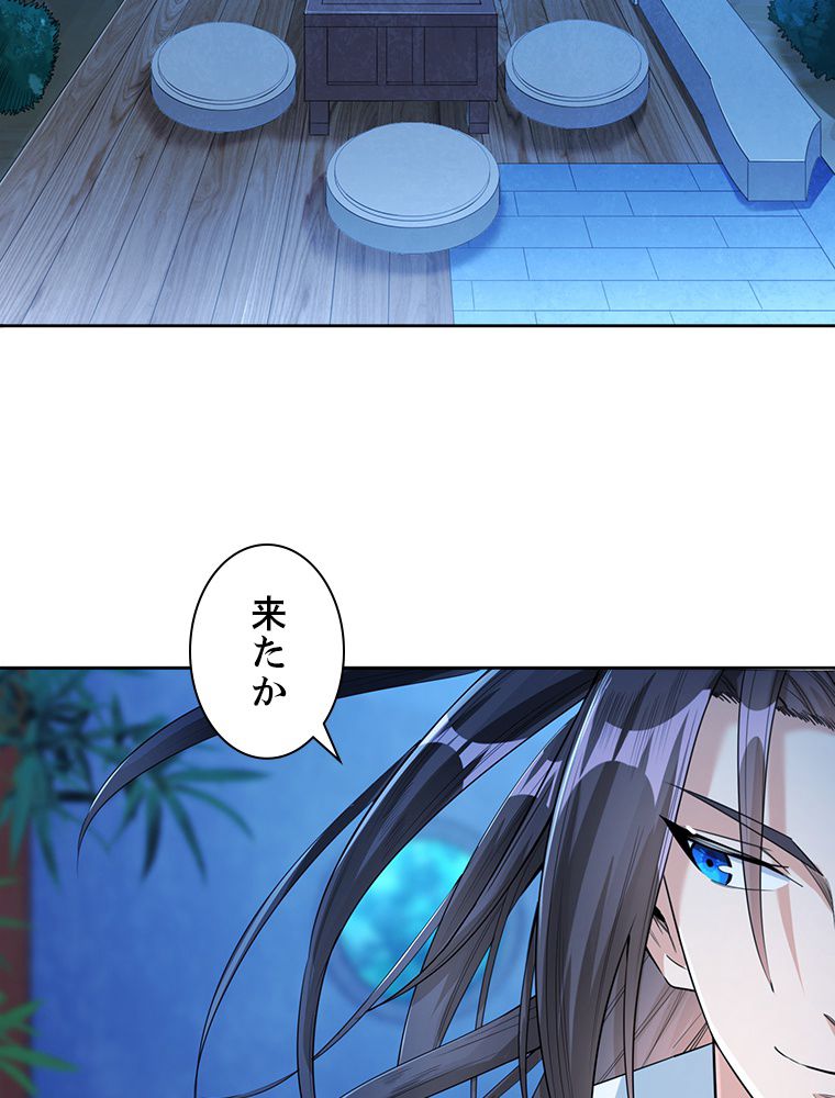 十万年の無限ループから脱出した - 第103話 - Page 24