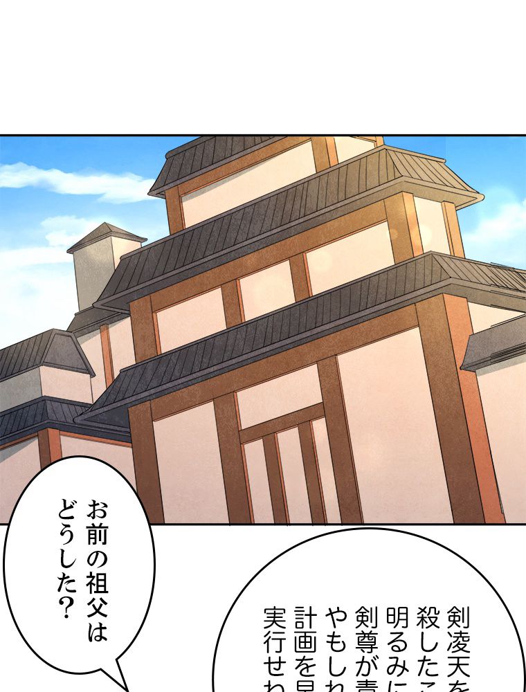 十万年の無限ループから脱出した - 第105話 - Page 18