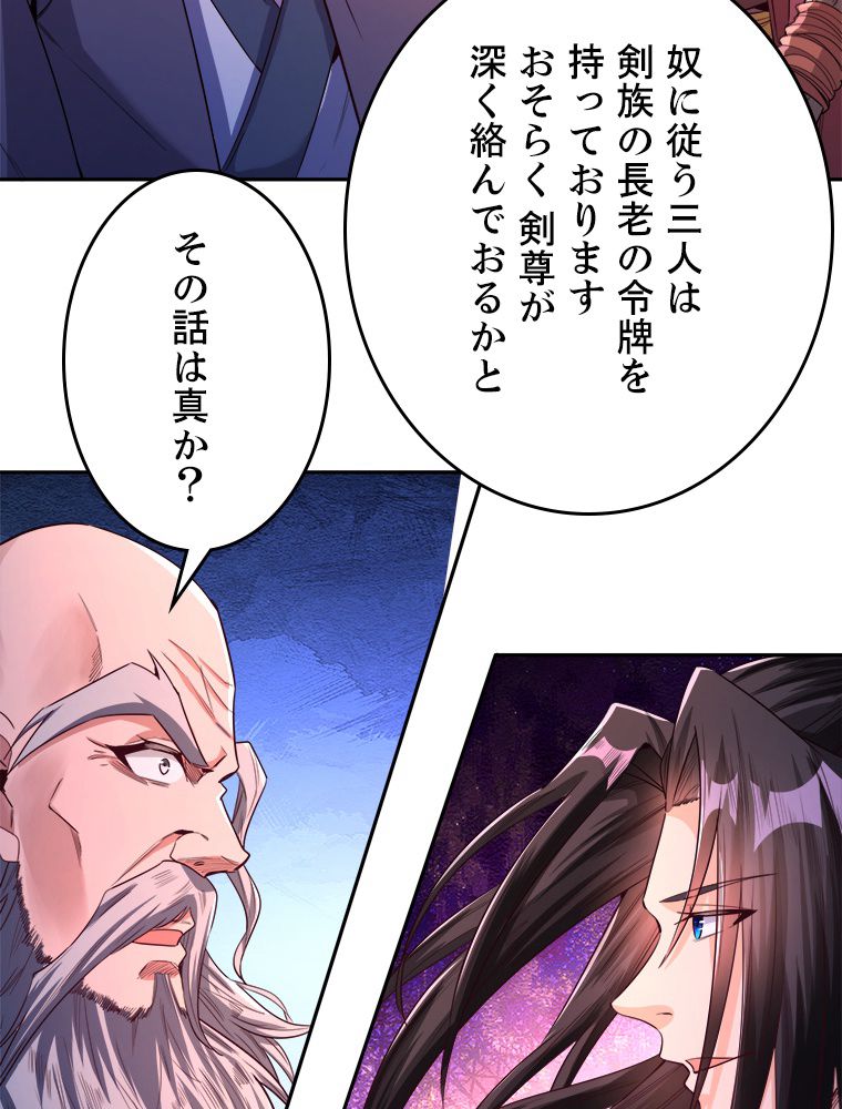 十万年の無限ループから脱出した - 第106話 - Page 21