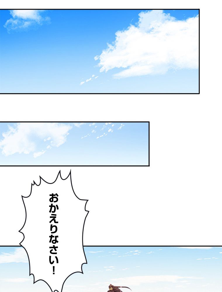 十万年の無限ループから脱出した - 第107話 - Page 24