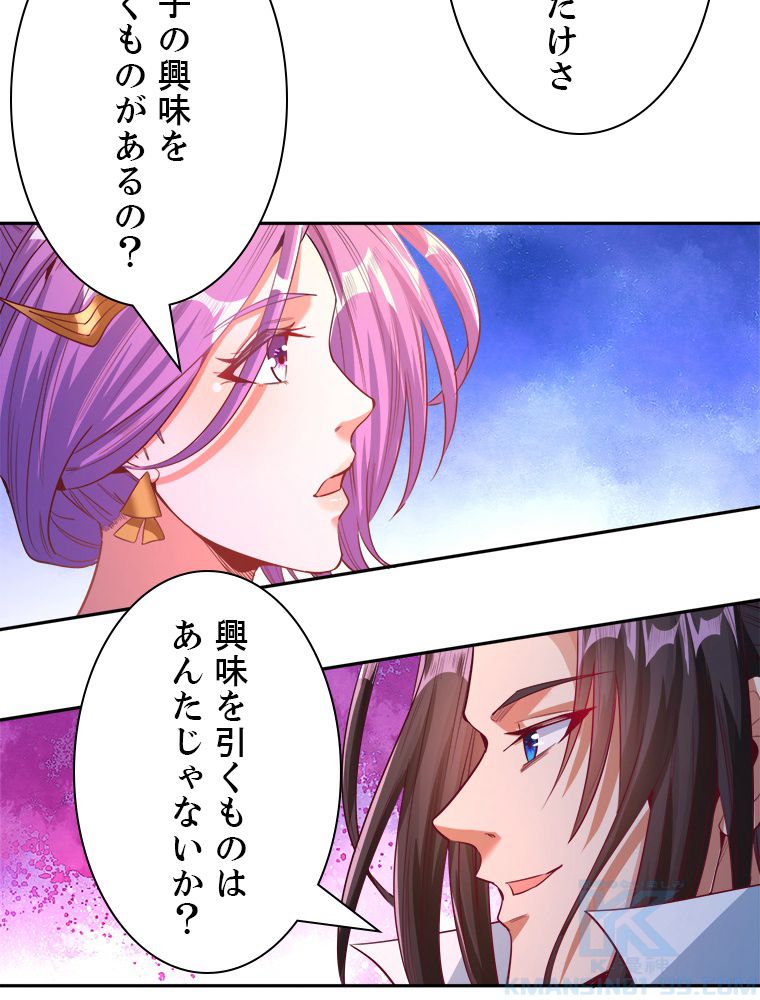 十万年の無限ループから脱出した - 第108話 - Page 5