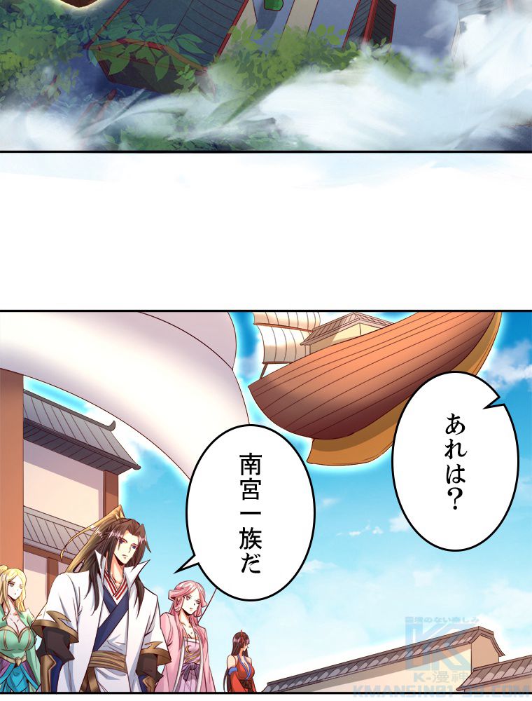 十万年の無限ループから脱出した - 第109話 - Page 11