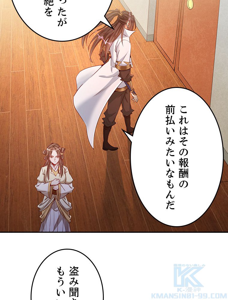 十万年の無限ループから脱出した - 第109話 - Page 5