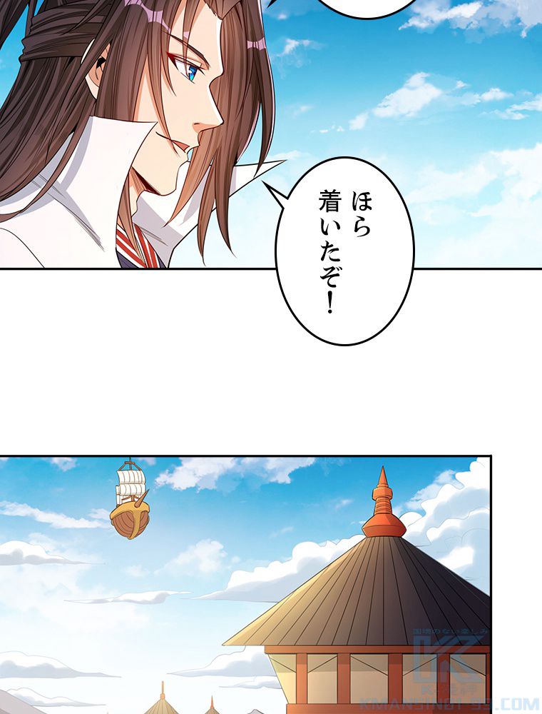 十万年の無限ループから脱出した - 第109話 - Page 8