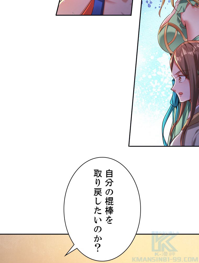 十万年の無限ループから脱出した - 第113話 - Page 20