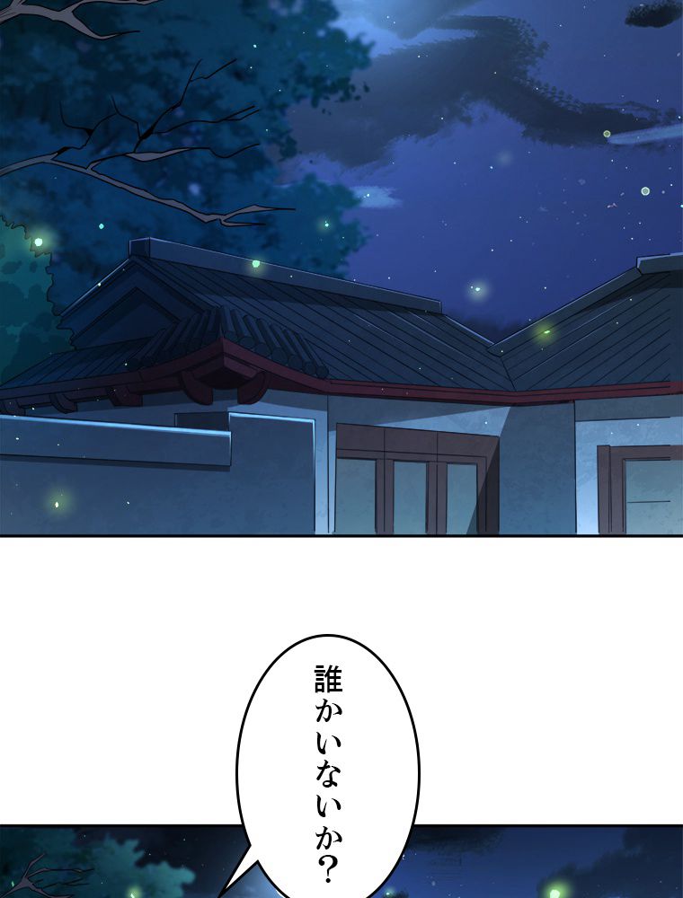 十万年の無限ループから脱出した - 第116話 - Page 1